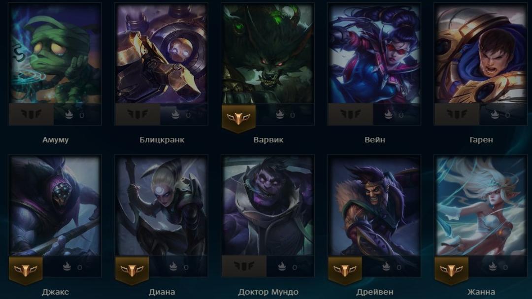EU West | Level 34 | 35 Champions | 4 Skins | Unranked