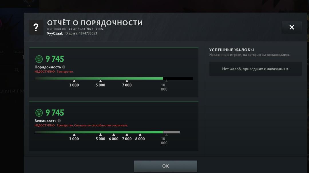 🏅 MMR 1088 | 🕒 532h | 🛡 Integrity 9745
