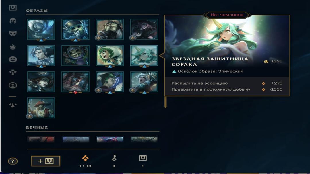 Level 30 EU West Account with 10 Champions and 12 Skins