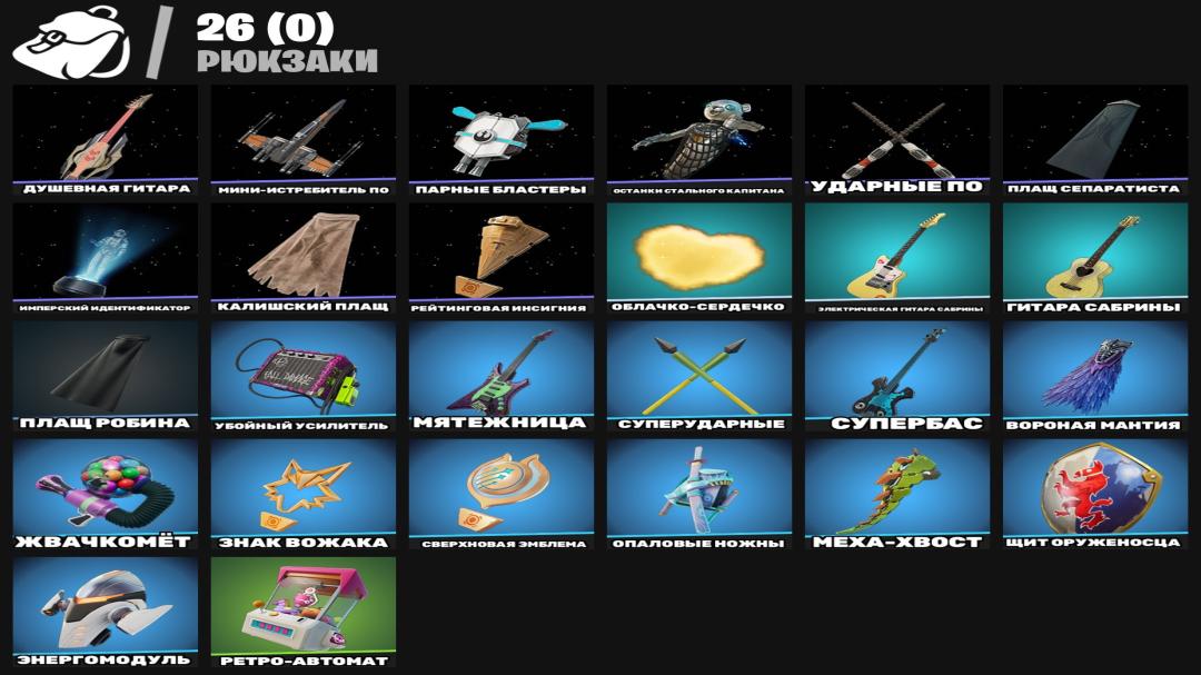 Diverse Fortnite Collection with Unique Skins on PC 🖥🎭