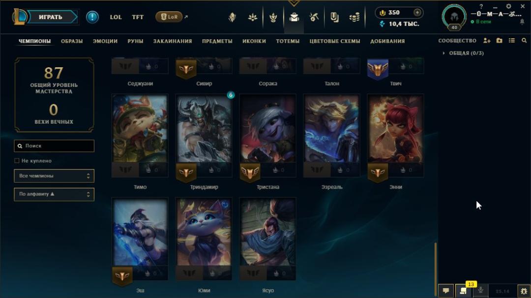 Platinum Account on EU West with 48 Champions and 4 Skins