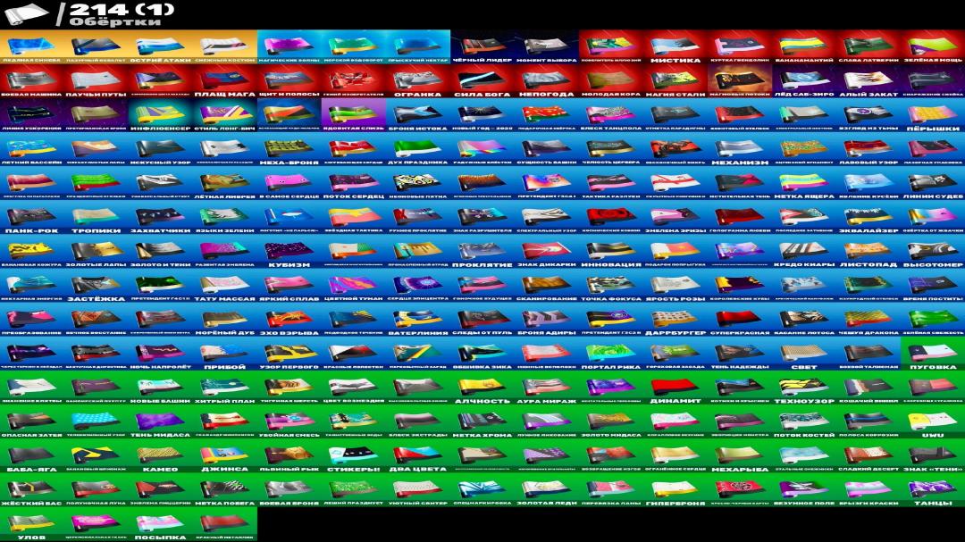 Extensive Fortnite Collection with 357 Unique Skins 🎭🖥