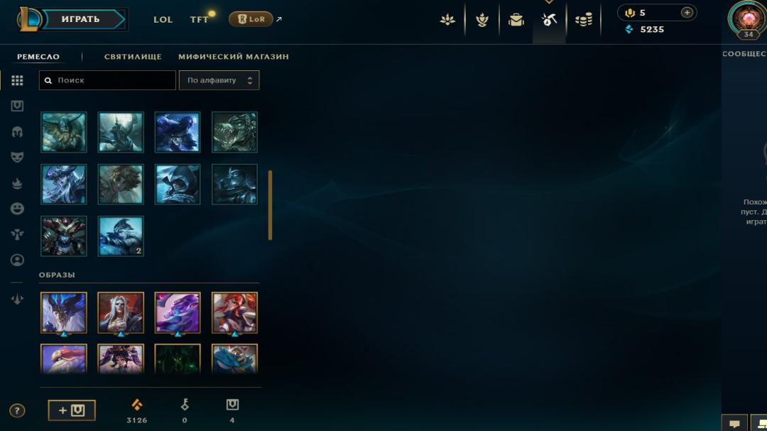 EU West | Level 34 | 35 Champions | 4 Skins | Unranked