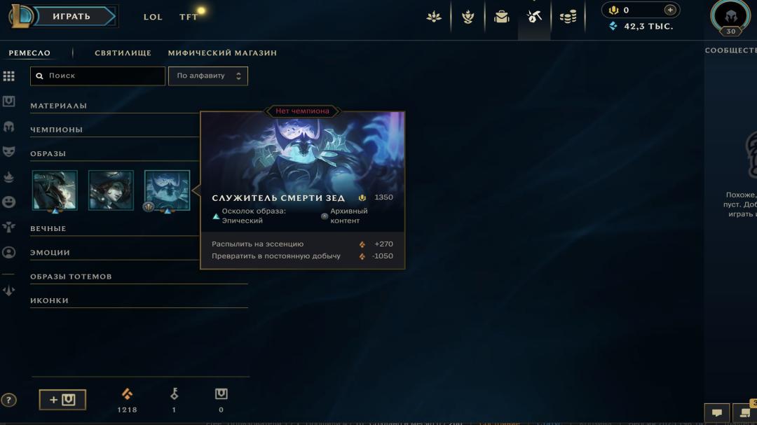 Unranked Account with 10 Champions and 2 Skins on EU West