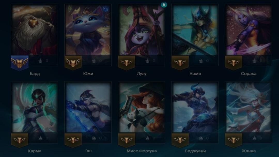 Unranked EU West Account with 20 Champions and 6 Skins
