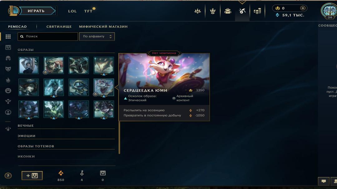Unranked Account with 10 Champions and 7 Skins on EU West