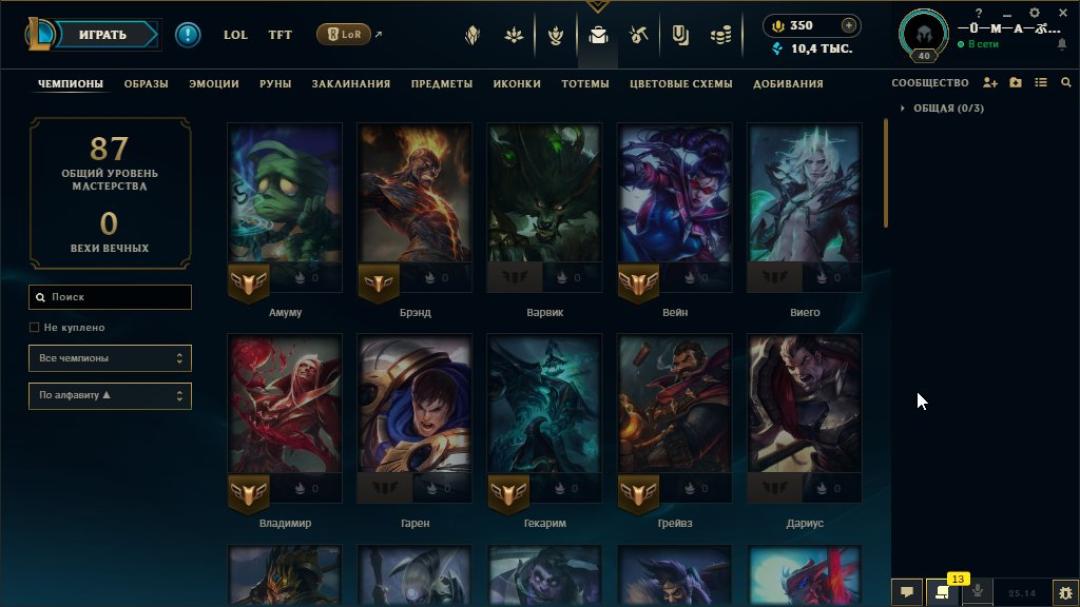 Platinum Account on EU West with 48 Champions and 4 Skins