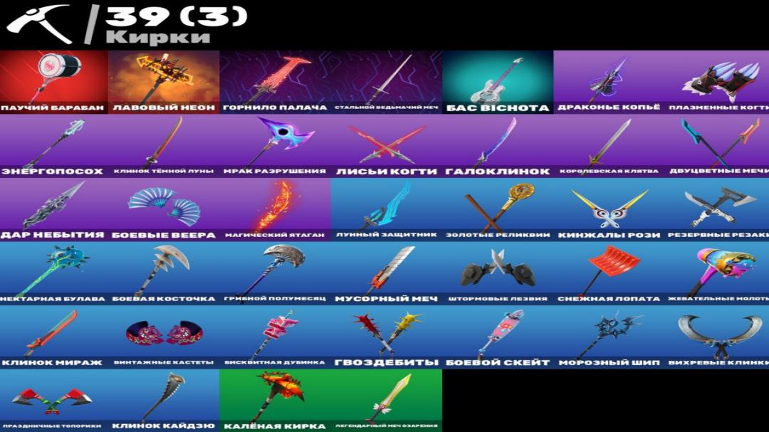 Diverse Fortnite Collection with 32 Unique Skins 🎭🖥