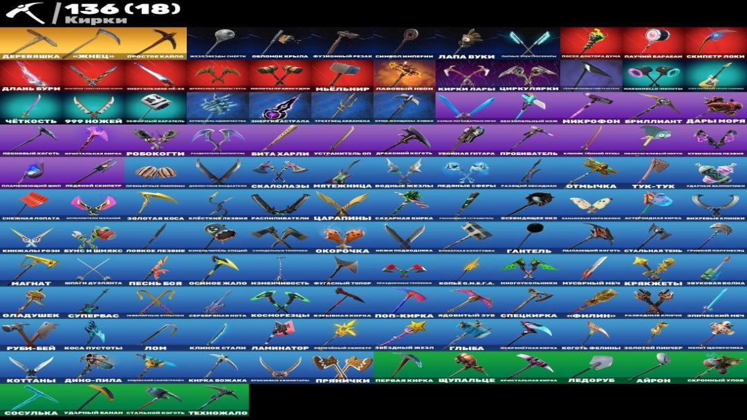 Diverse Fortnite Collection with 141 Unique Skins 🎭🖥