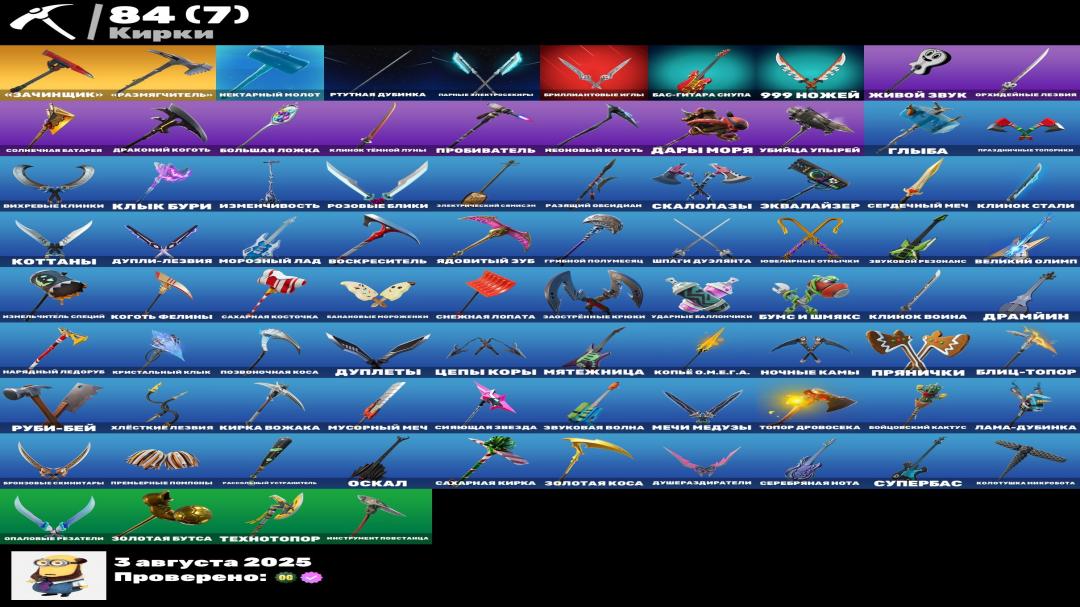 Diverse Fortnite Collection with 44 Unique Skins on PC 🎭🖥