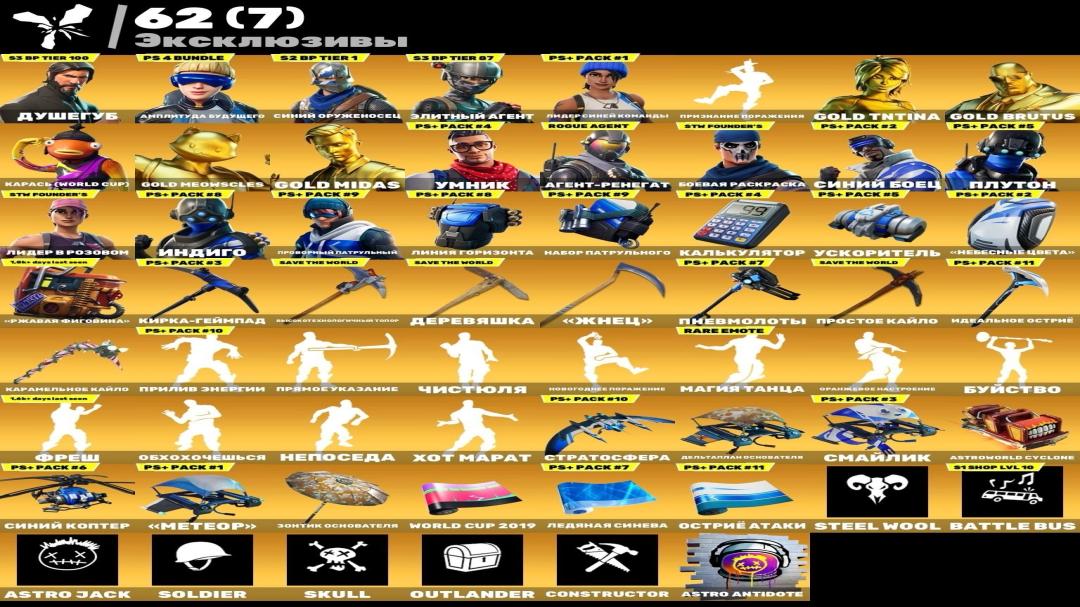 Epic Collection of 292 Unique Skins for Battle Royale 🎭
