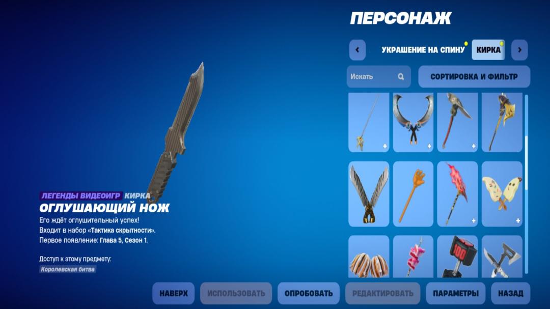 Diverse Collection of 23 Unique Skins for PC Battle Royale