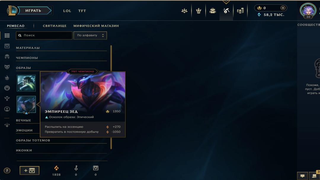 Level 30 Account with 10 Champions and 5 Skins on EU West