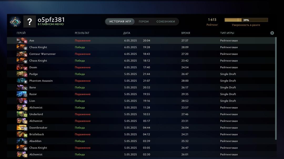 🏅 MMR 1600 | 🕒 2000h | 🛡 Integrity 9700