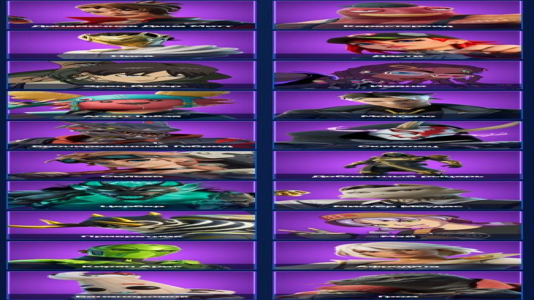 Fortnite Battle Royale Collection with 165 Unique Skins 🖥🎭