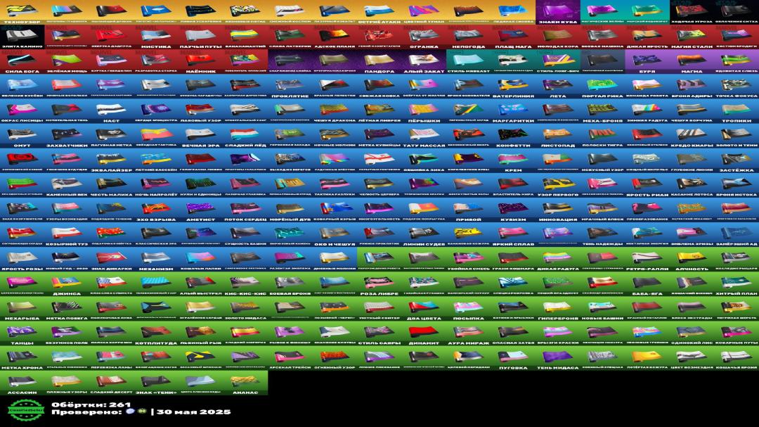 Diverse Fortnite Collection with 349 Unique Skins on PC 🎭🖥