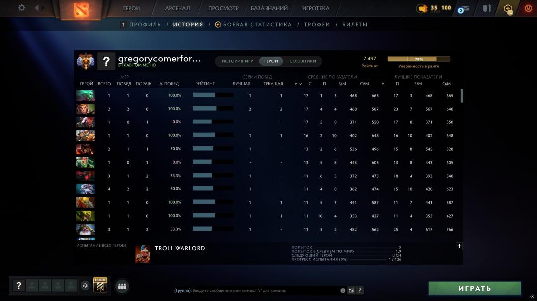 🏅 MMR 7497 | 🕒 141h | 🛡 Integrity 11381