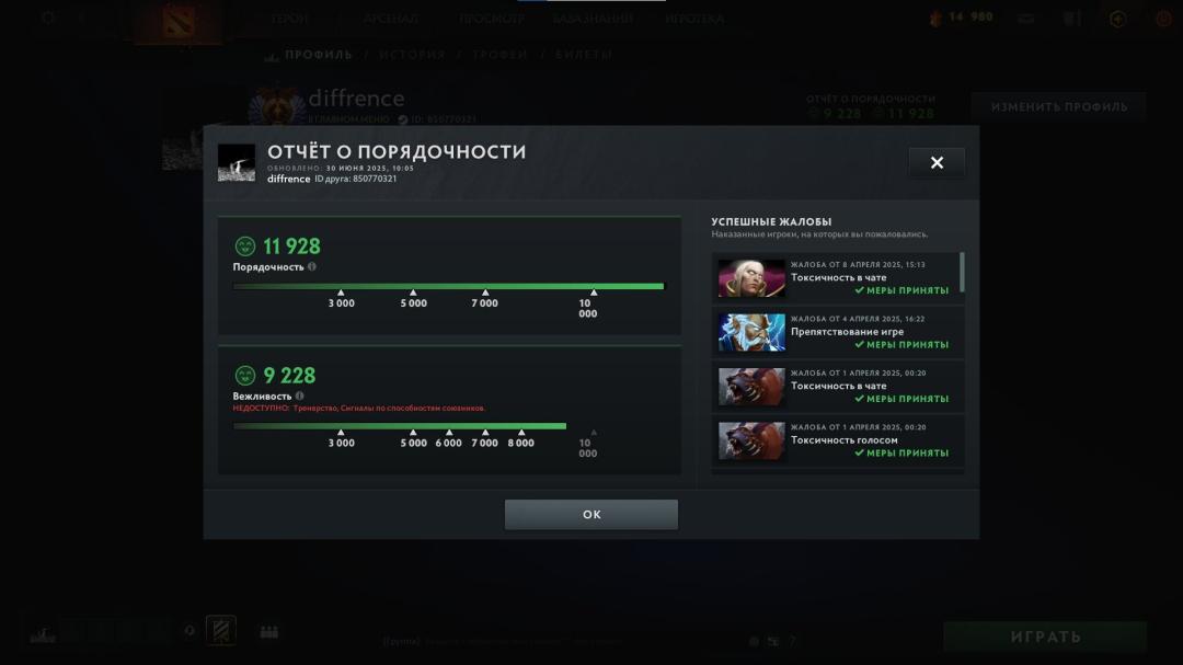 🏅 MMR 1997 | 🕒 2749h | 🛡 Integrity 7401