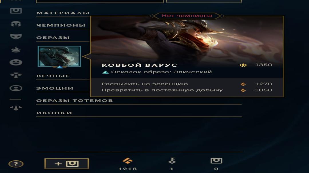 Unranked Account with 10 Champions and 2 Skins on EU West
