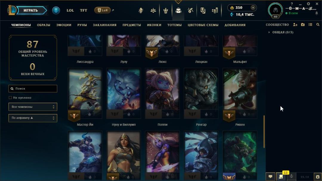 Platinum Account on EU West with 48 Champions and 4 Skins
