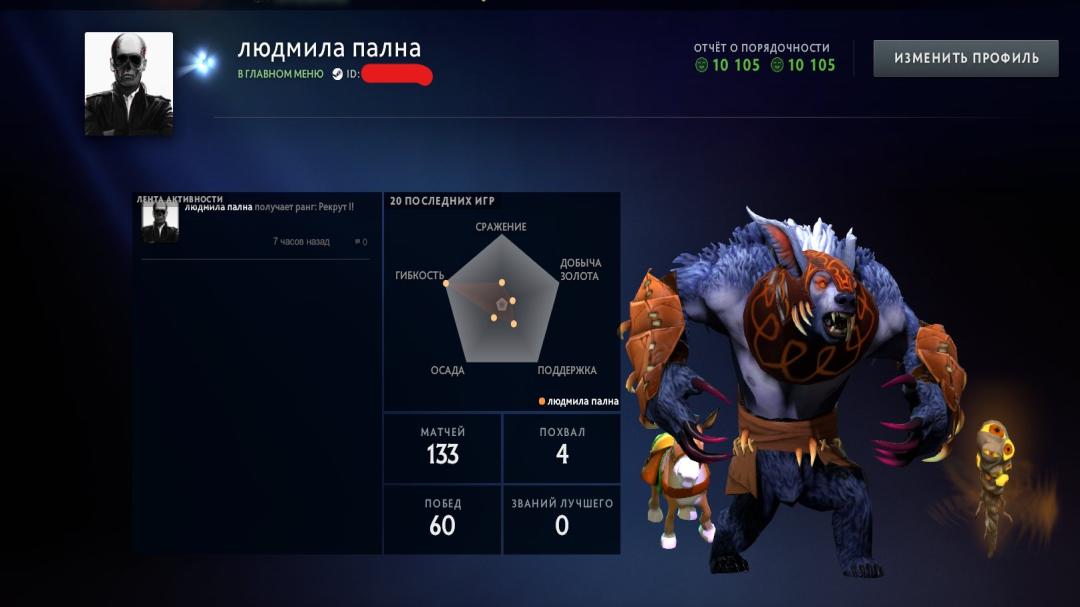 🏅 MMR 1 | 🕒 200h | 🛡 Integrity 10105