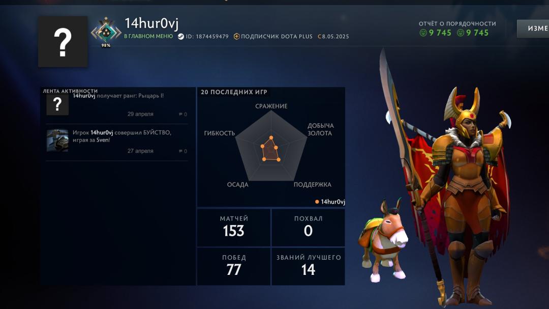 🏅 MMR 1692 | 🕒 534h | 🛡 Integrity 9745