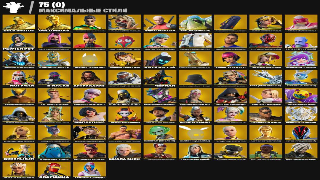 Diverse Fortnite Collection with 373 Unique Skins on PC 🎭🖥