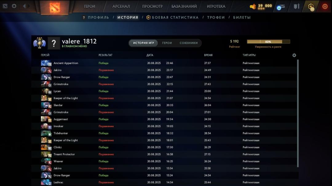 🏅 MMR 5192 | 🕒 190h | 🛡 Integrity 12000