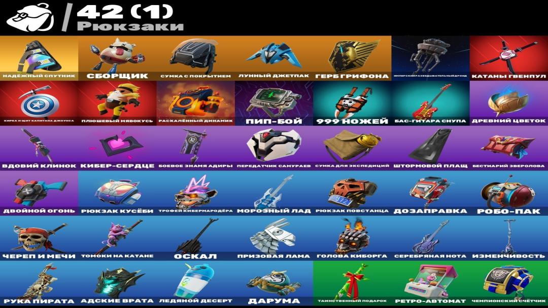 Fortnite Battle Royale Account with 17 Unique Skins 🎭🖥