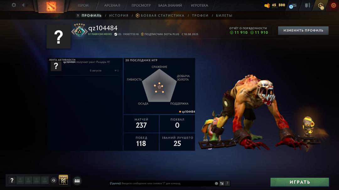 🏅 MMR 2157 | 🕒 200h | 🛡 Integrity 11910