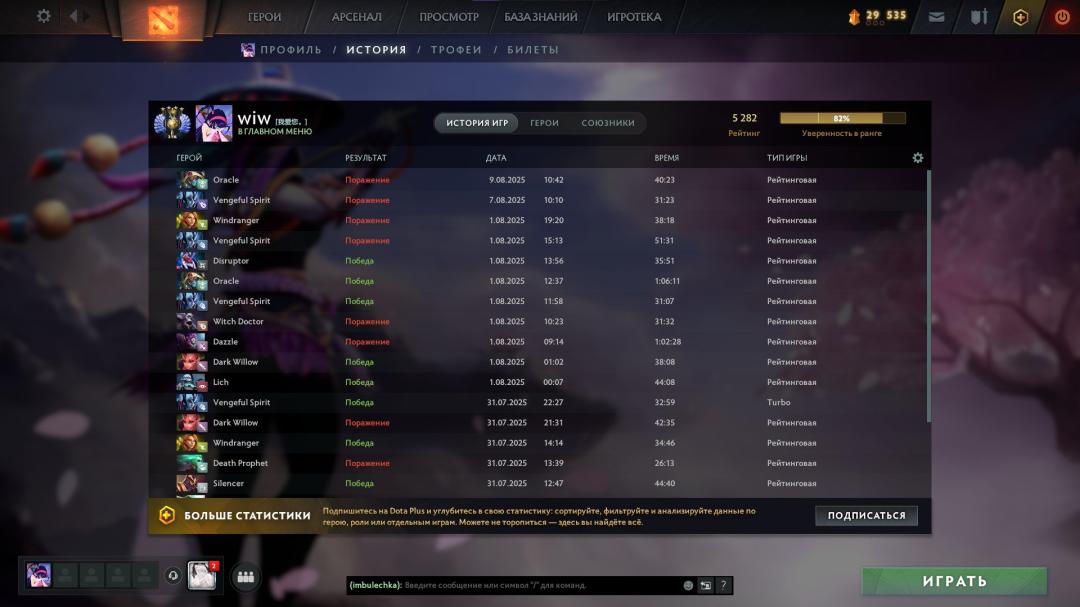 🏅 MMR 5282 | 🕒 1188h | 🛡 Integrity 12000