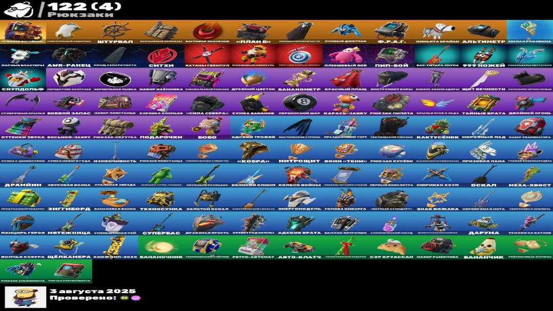 Diverse Fortnite Collection with 44 Unique Skins on PC 🎭🖥