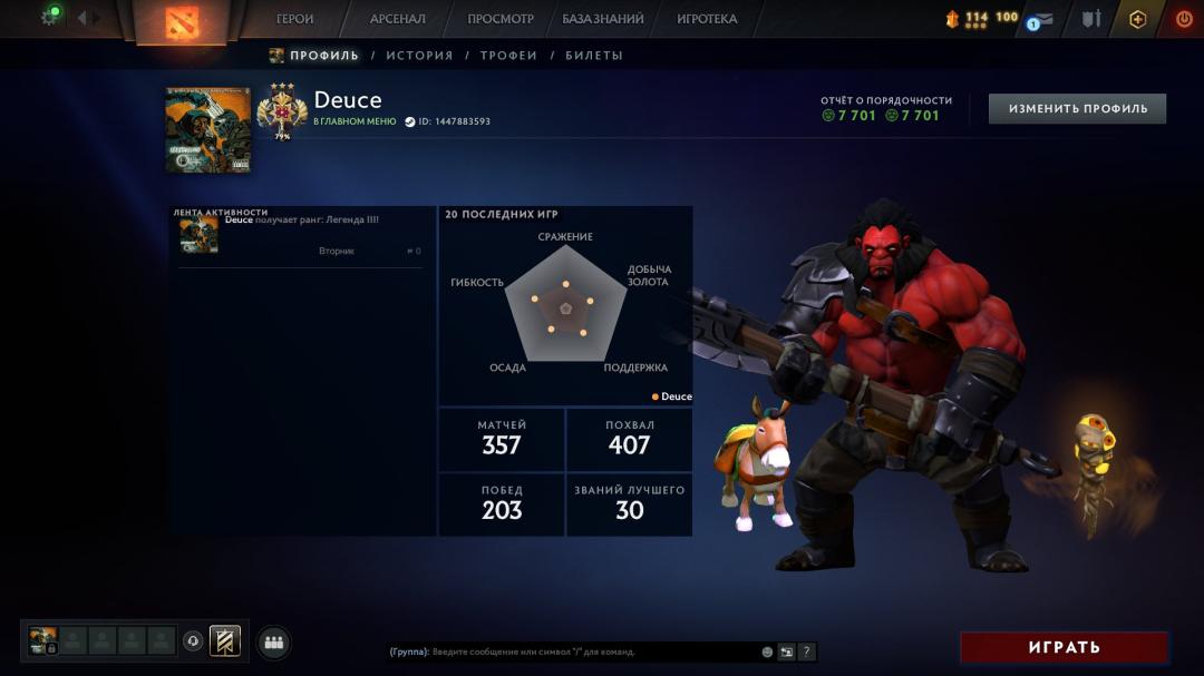 🏅 MMR 3510 | 🕒 330h | 🛡 Integrity 7700