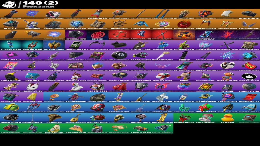 Diverse Fortnite Collection with 122 Unique Skins 🎭🖥