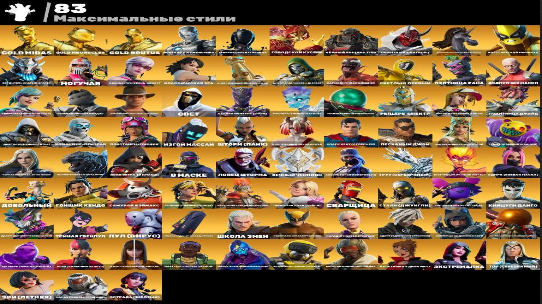 Diverse Fortnite Collection with 238 Unique Skins on PC