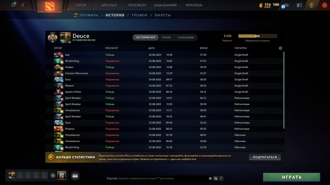 🏅 MMR 3510 | 🕒 330h | 🛡 Integrity 7700