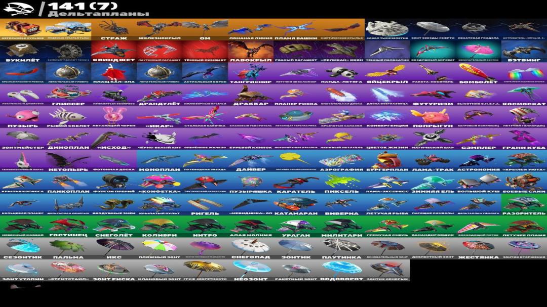 Impressive Fortnite Collection with 248 Unique Skins 🎭🖥