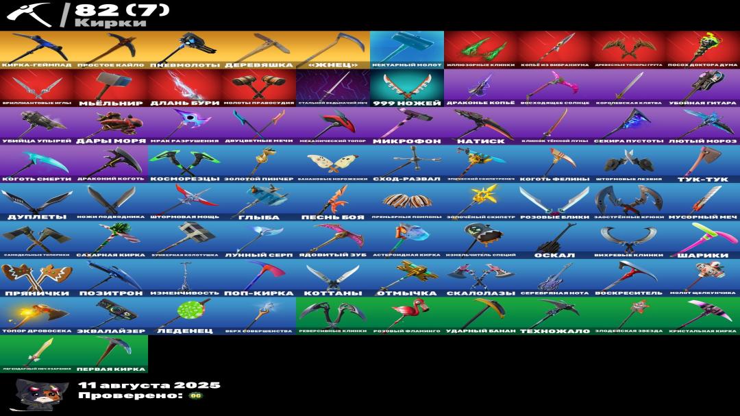 Diverse Collection of 74 Skins for PC Battle Royale 🎭🖥