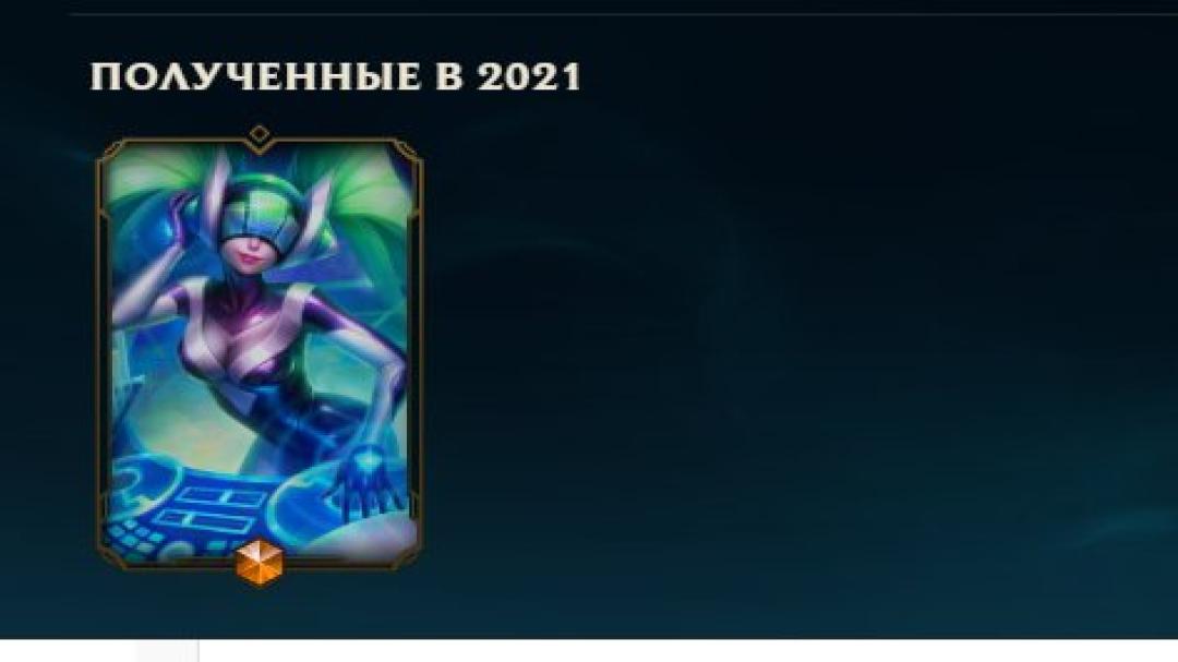 Unranked EU West Account with 20 Champions and 6 Skins