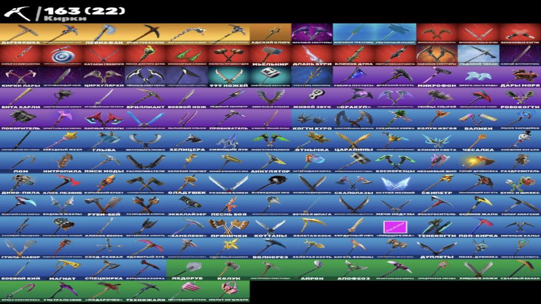 Battle Royale Account with 200 Unique Skins on PC 🎭🖥