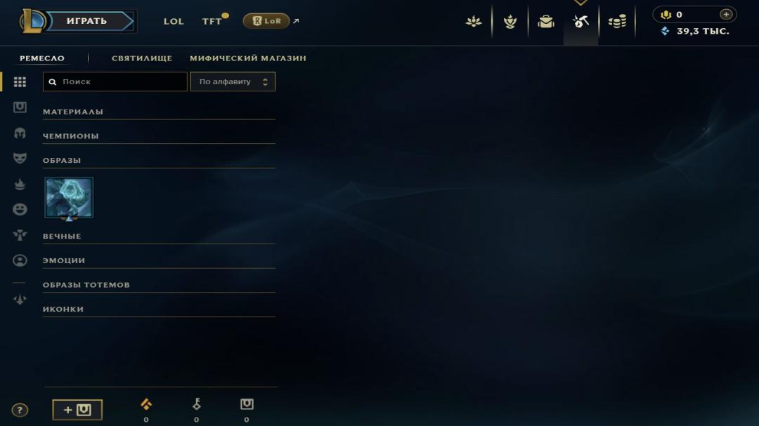 Level 30 Account with 1 Champion on EU West Server