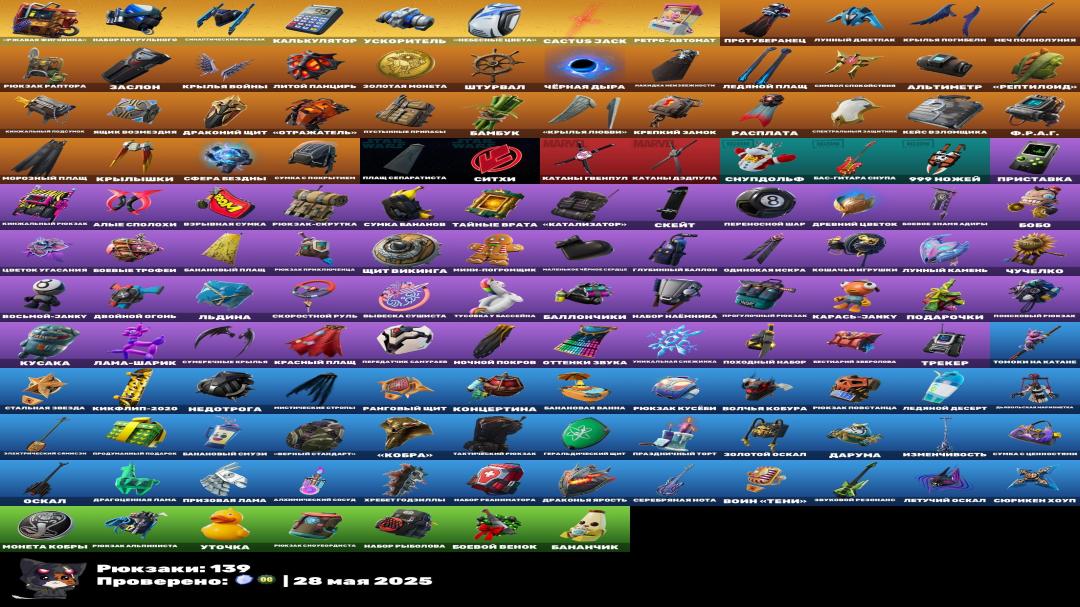 Battle Royale PC Account with 102 Unique Skins 🎭