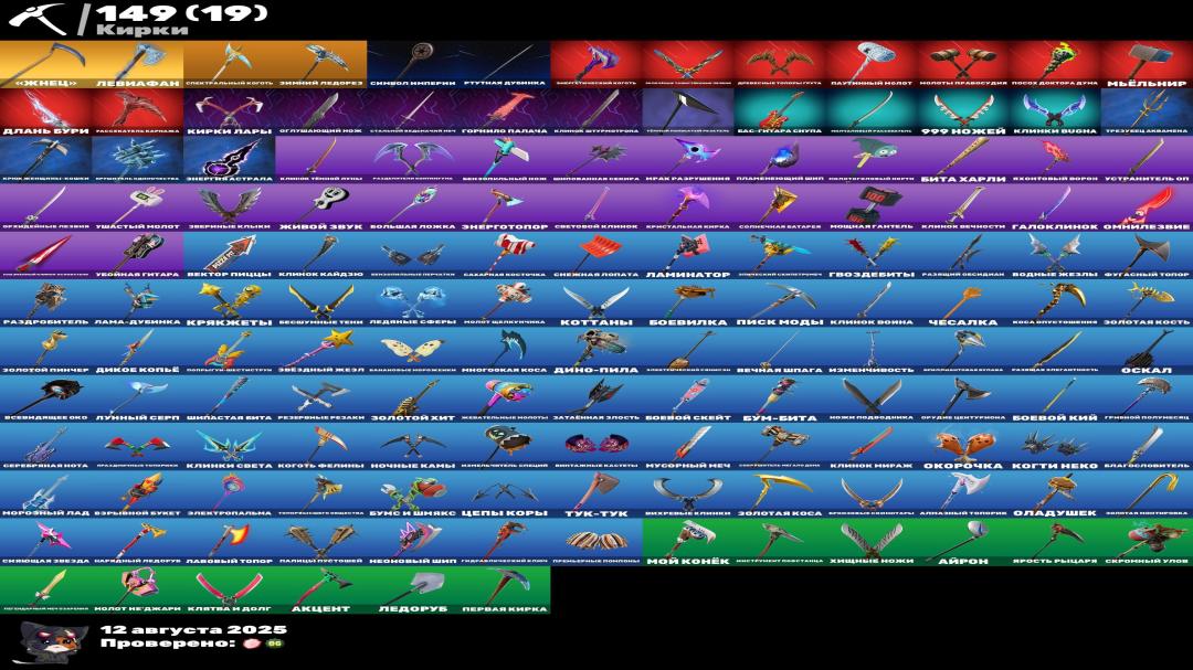 Diverse Collection of 151 Skins for PC Battle Royale 🎭🖥