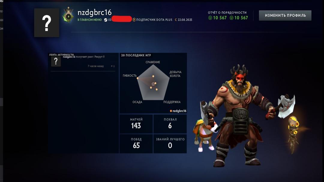 🏅 MMR 1 | 🕒 200h | 🛡 Integrity 10567