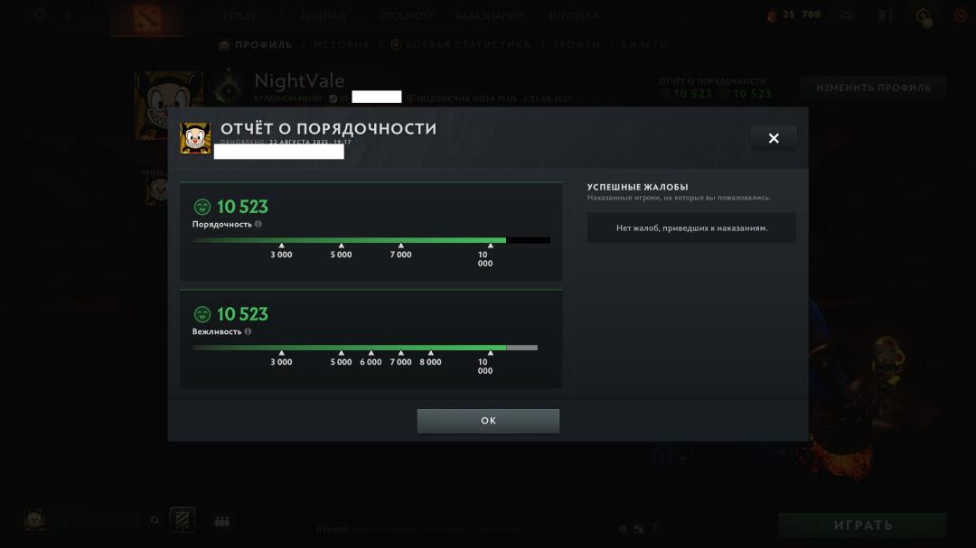 🏅 MMR 1 | 🕒 159h | 🛡 Integrity 10523