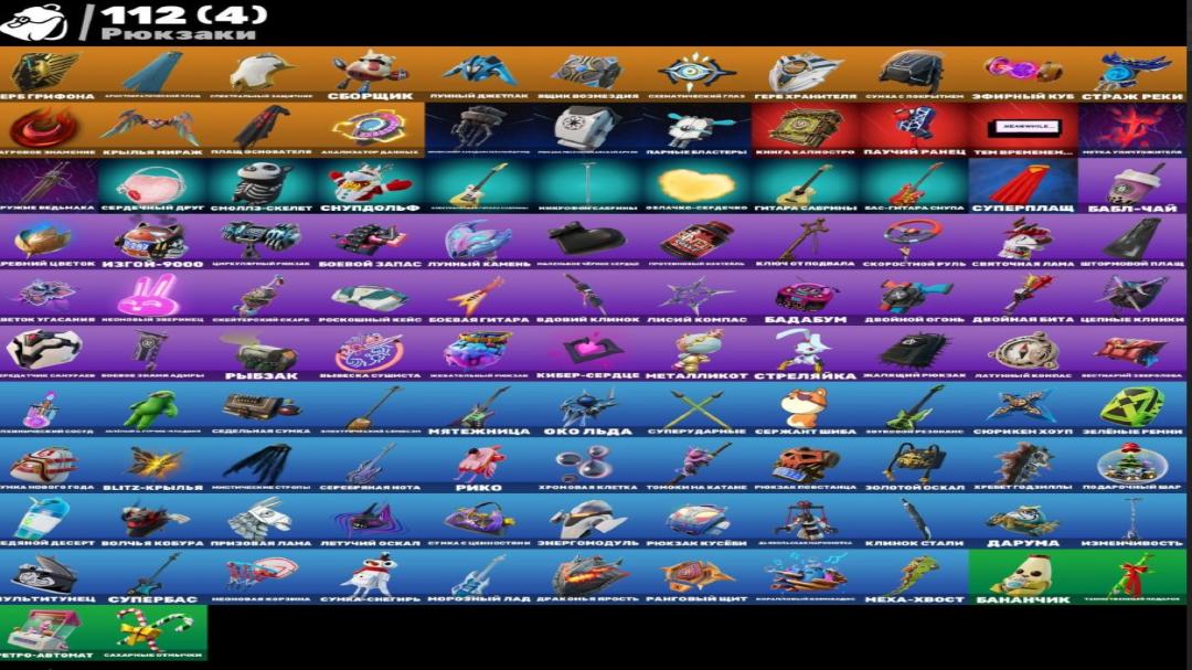 Diverse Fortnite Collection with 71 Unique Skins 🖥🎭