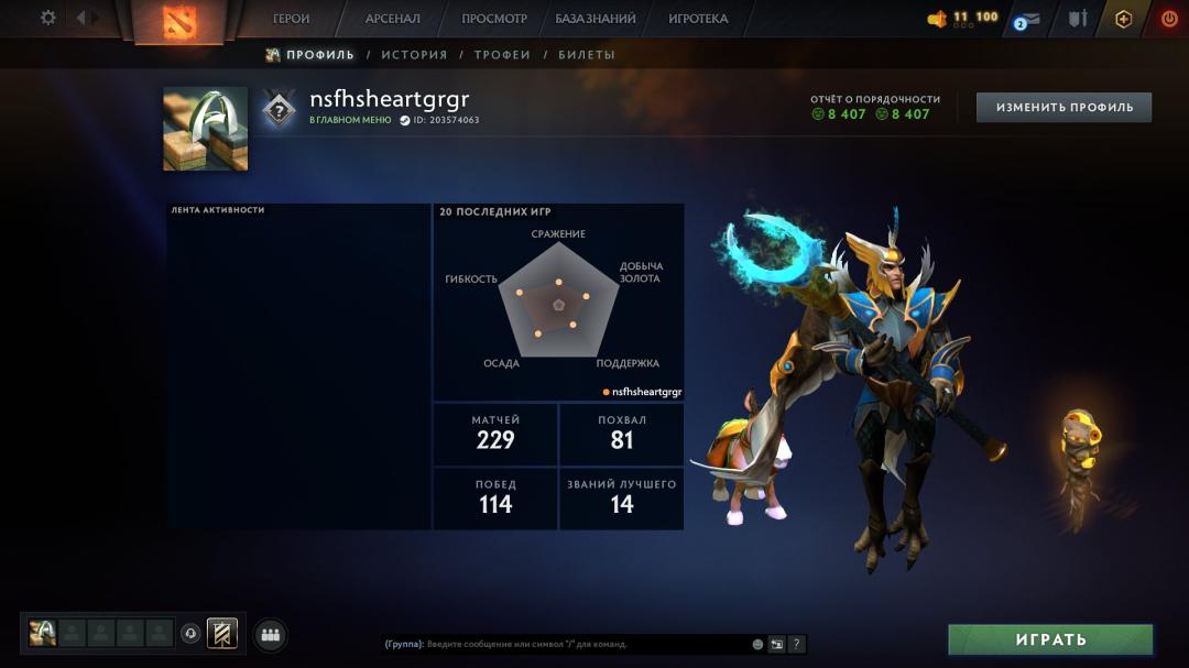 🏅 MMR 452 | 🕒 210h | 🛡 Integrity 8407