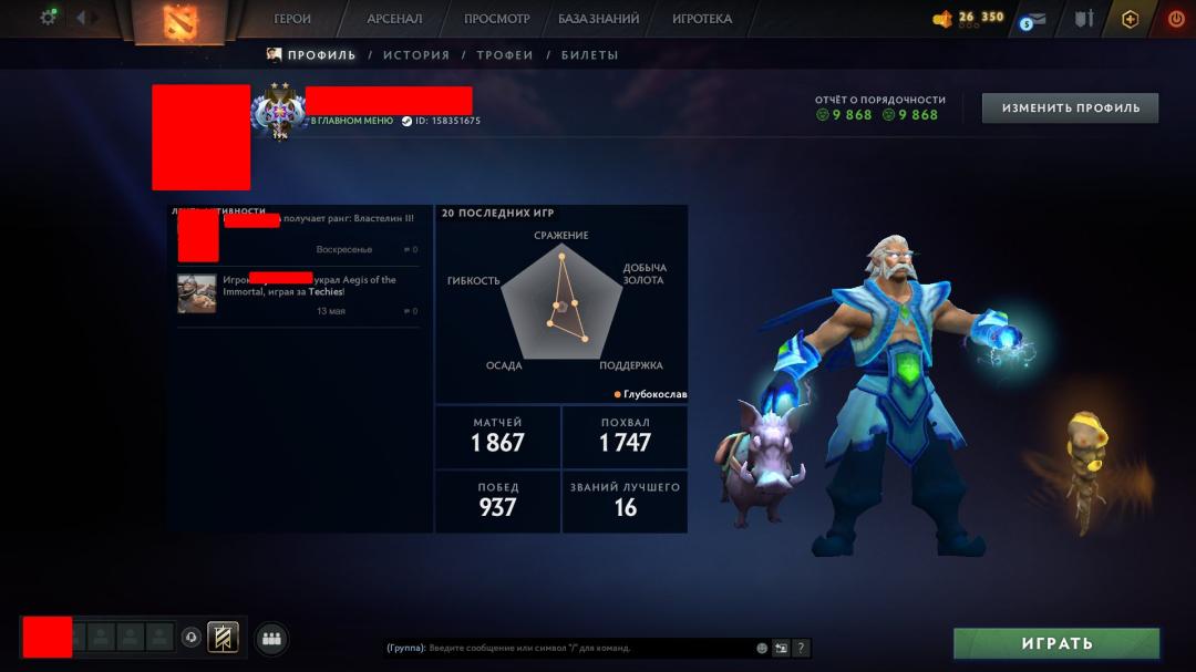 🏅 MMR 4280 | 🕒 2526h | 🛡 Integrity 9868