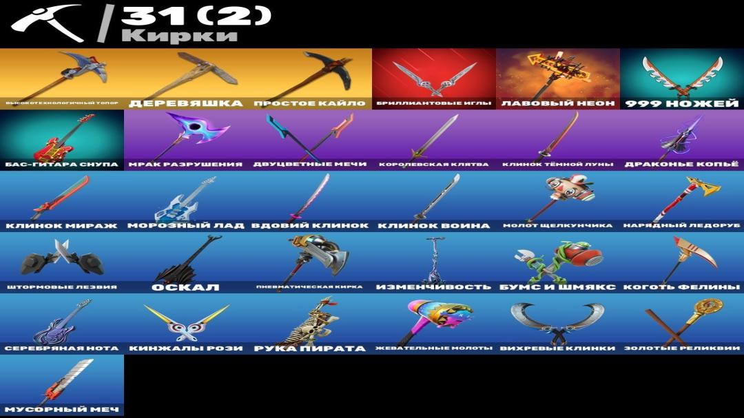 Fortnite Battle Royale Account with 17 Unique Skins 🎭🖥