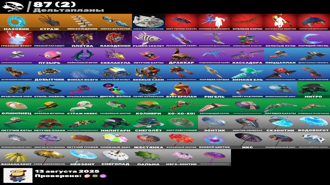 Diverse Collection of 67 Skins for PC Battle Royale 🎭🖥